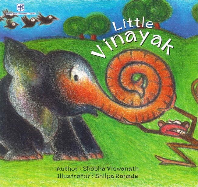 ปกหนังสือ วินายัค ช้างน้อยงวงยาว