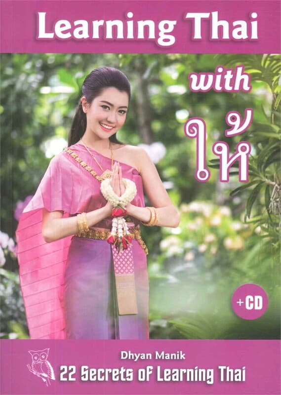 ปกหนังสือ Learning Thai with ให้ + MP3 Download