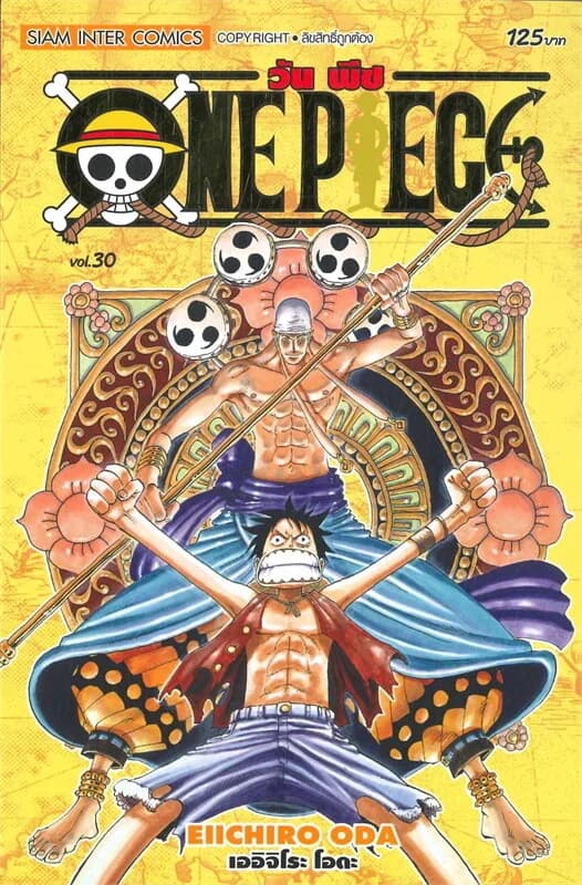 ปกหนังสือ ONE PIECE 30 (ฉบับสมบูรณ์)