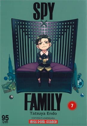 ปกหนังสือ SPY x FAMILY เล่ม 7
