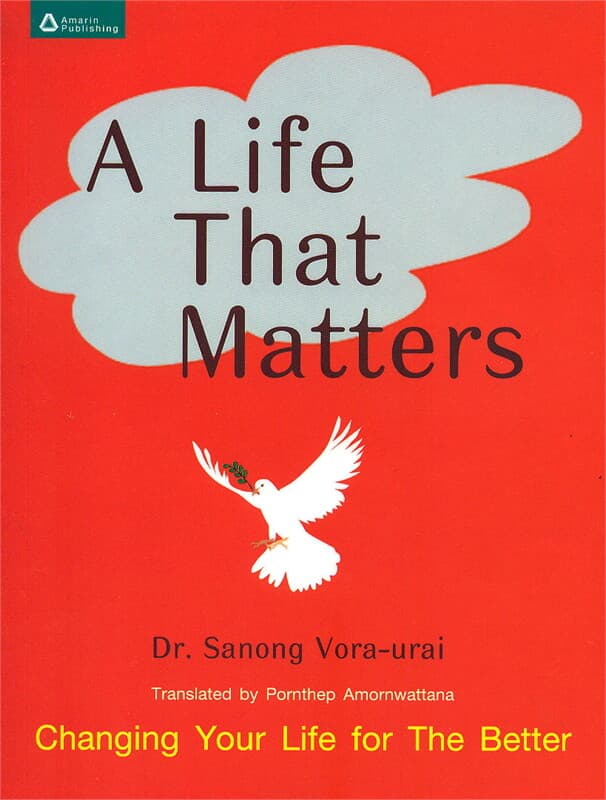 ปกหนังสือ A Life That Matters (Eng)