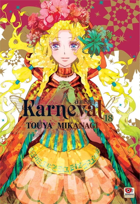 ปกหนังสือ ล่าทรชน เล่ม 18 (การ์ตูน)