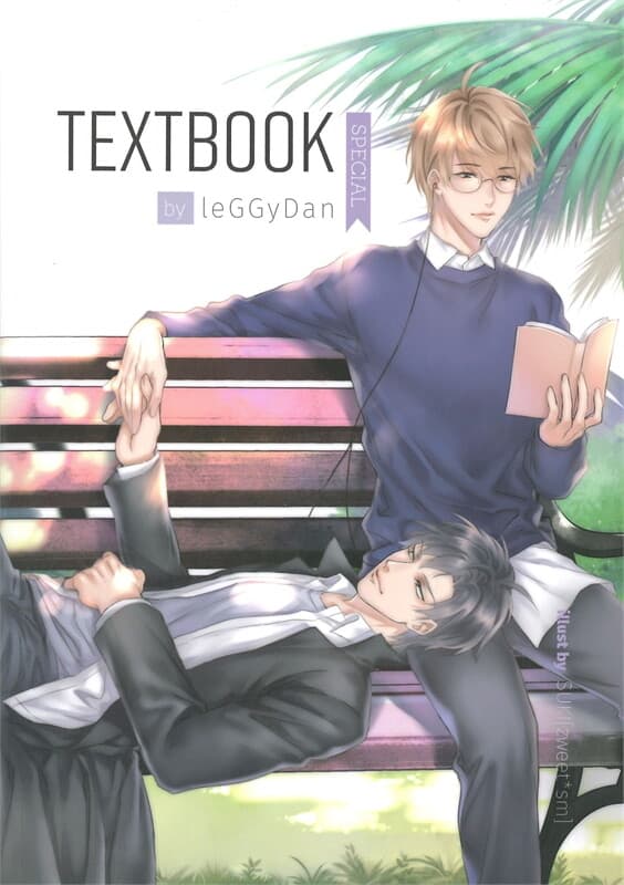 ปกหนังสือ TEXTBOOK SPECIAL