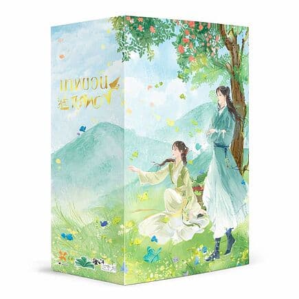 ปกหนังสือ Box Set นางแอ่นในกรงทอง เล่ม 1-3 จบ