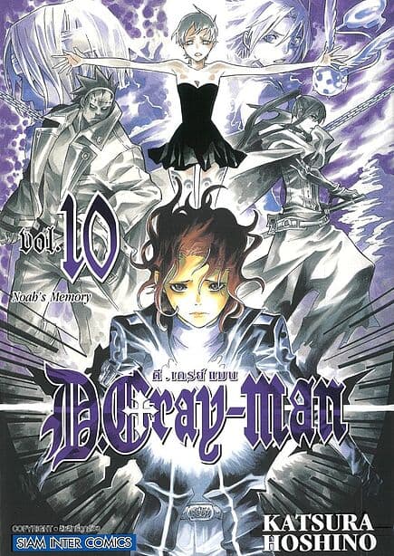 ปกหนังสือ D.Gray Man เล่ม 10 (NEW)
