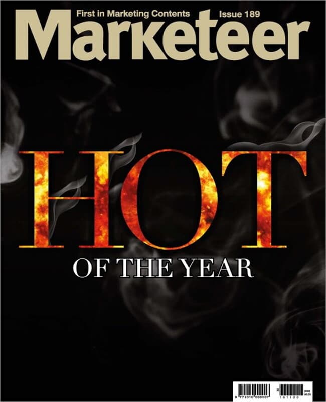 ปกหนังสือ Marketeer ฉ.189 พ.ย 58