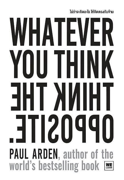 ปกหนังสือ ไม่ว่าจะคิดอะไร ให้คิดตรงกันข้าม Whatever You Think, Think the Opposite