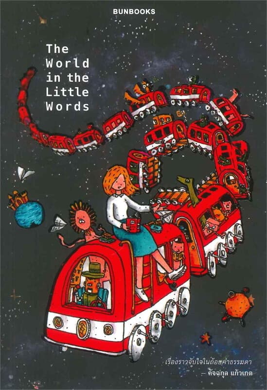 ปกหนังสือ The World in the Little Words