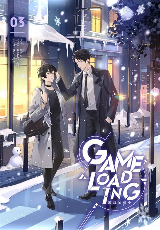 ปกหนังสือ Game Loading เล่ม 3