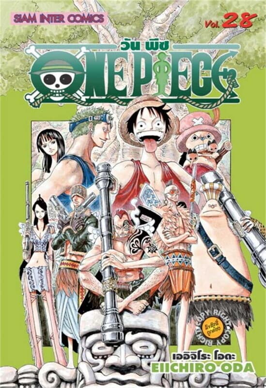 ปกหนังสือ One Piece 28 วันพีซ (การ์ตูน)