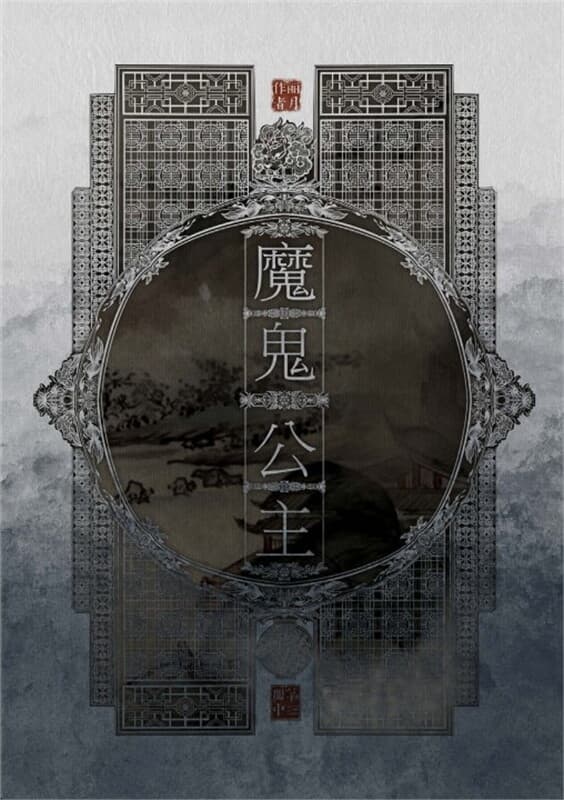 ปกหนังสือ เล่ห์มารครองแผ่นดิน ภาคการเปลี่ยนแปลง (ศึกโลหยาง) เล่ม 3