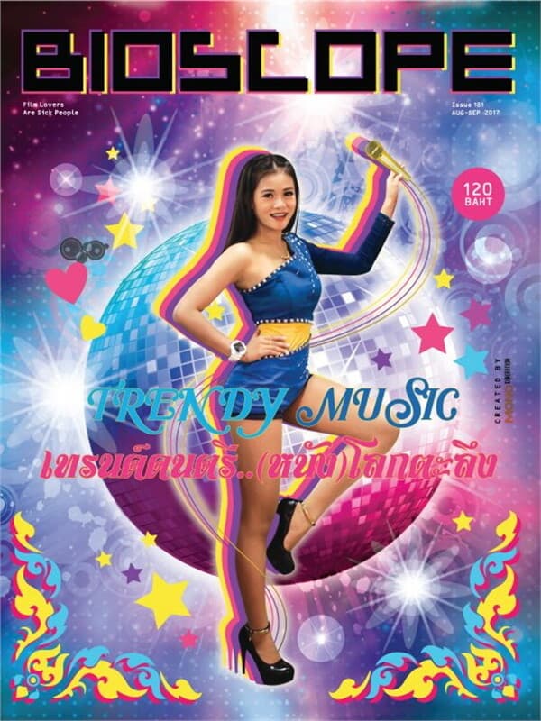 ปกหนังสือ Bioscope Magazine Issue 181