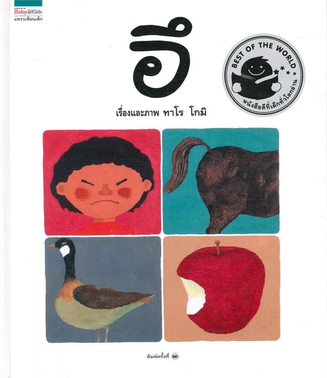 ปกหนังสือ อึ ปกแข็ง (ใหม่)