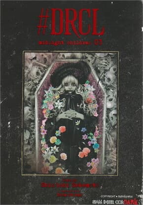 ปกหนังสือ คืนวิปลาส รัตติกาลต้องสาป เล่ม 3