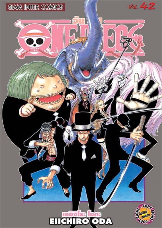 ปกหนังสือ One Piece วันพีช เล่ม 42