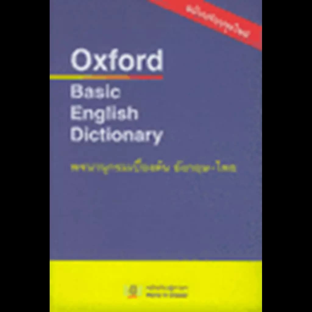 ปกหนังสือ Oxford Basic English Dict