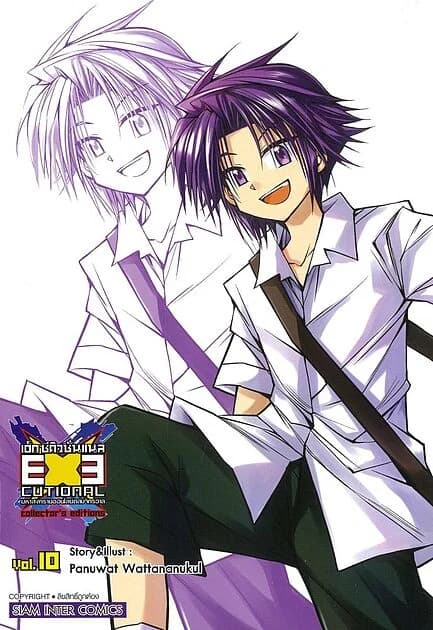 ปกหนังสือ มหาสงครามออนไลน์ถล่มจักรวาล เล่ม 10 NEW