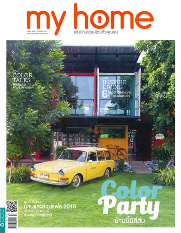 ปกหนังสือ my home ฉ.65 (ต.ค.58)