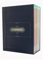 ปกหนังสือ สุดยอดสงฆ์ BOX SET (ชุดที่ 1)
