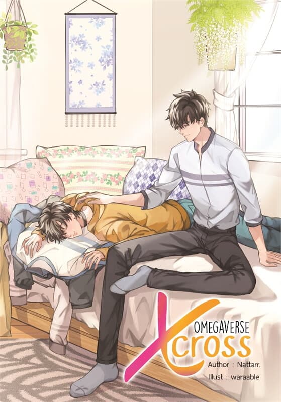 ปกหนังสือ Omegaverse Xcross