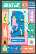 ปกหนังสือ กำเนิดกระแสเกาหลี