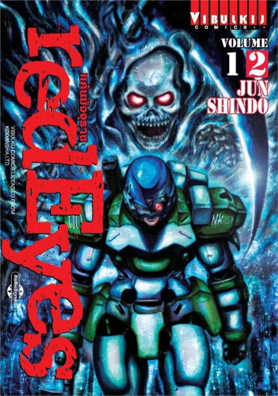 ปกหนังสือ RED EYES แค้นมัจจุราช เล่ม 12