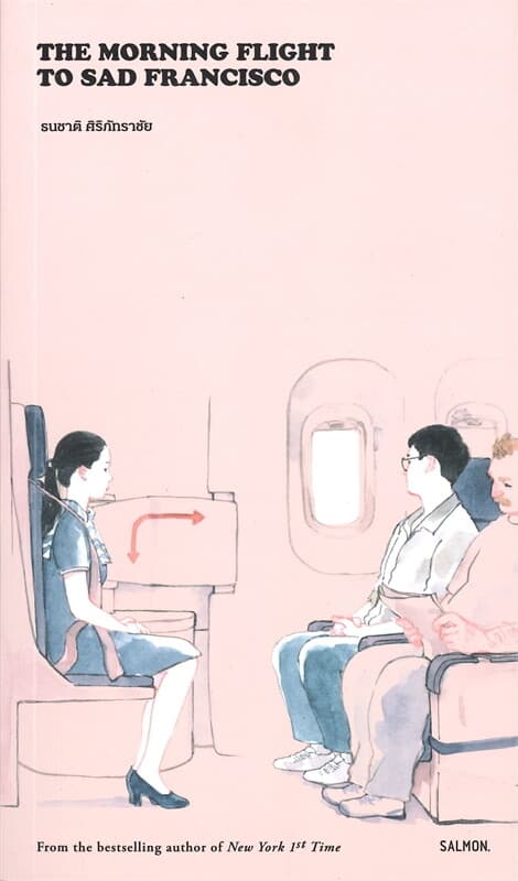 ปกหนังสือ THE MORNING FLIGHT TO SAD FRANCISCO