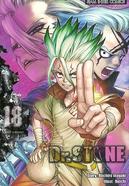 ปกหนังสือ Dr.stone เล่ม 18 (New Edition)