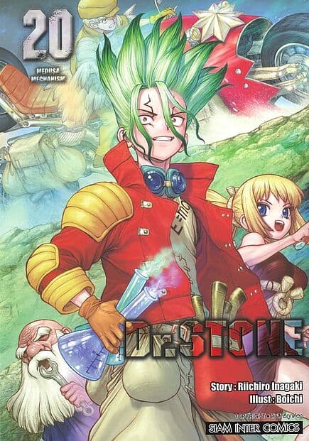ปกหนังสือ Dr.stone เล่ม 20 (New Edition)